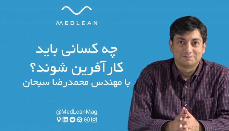 چه کسانی باید کارآفرین شوند؟