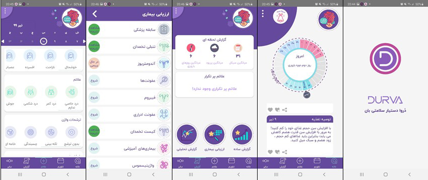 اپلیکیشن دروا دستیار سلامتی بانوان
