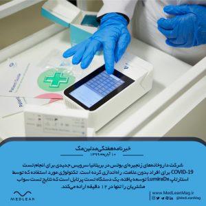 تست تشخیصی کرونا 