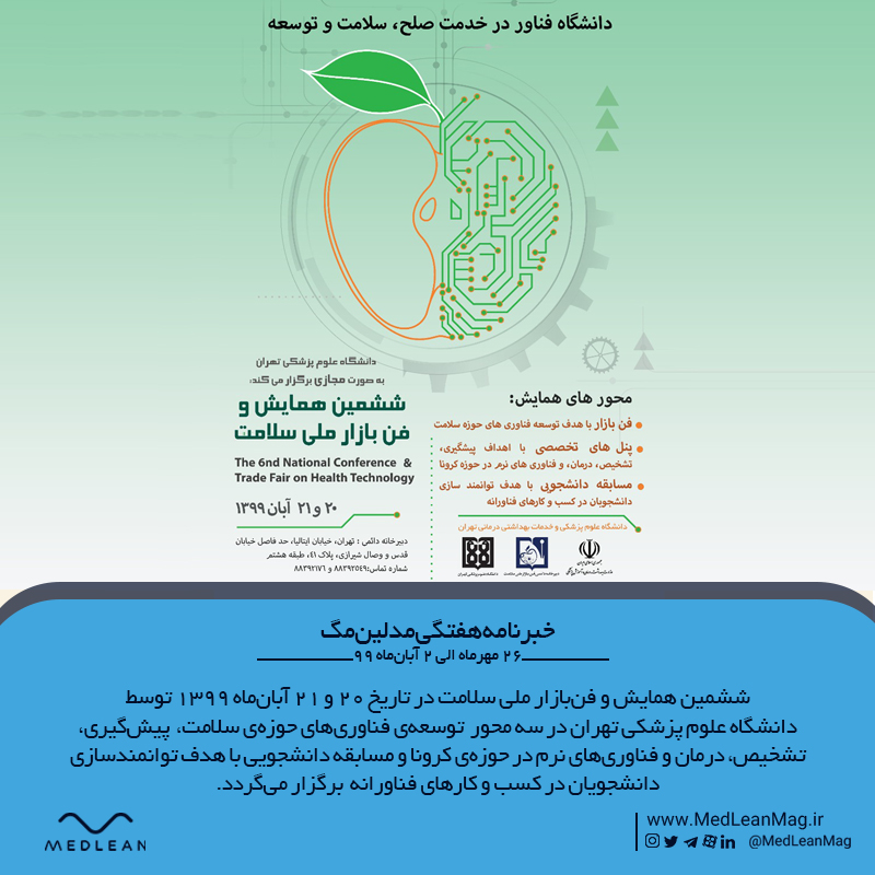 فن بازار سلامت