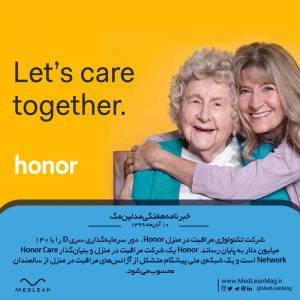 مراقبت سالمندان سلامت دیجیتال