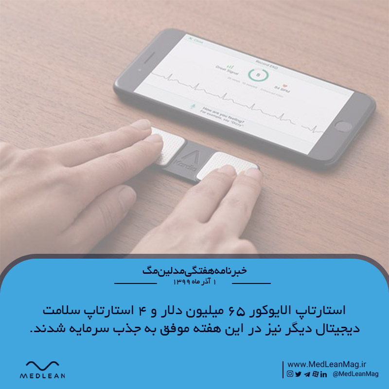 اخبار سلامت دیجیتال