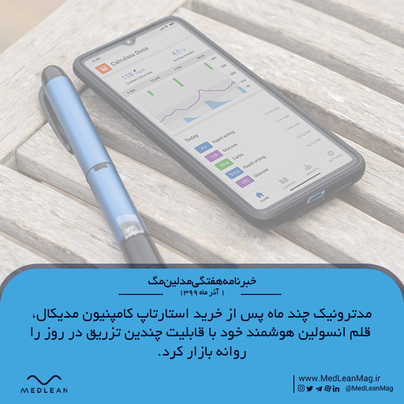 اخبار سلامت دیجیتال