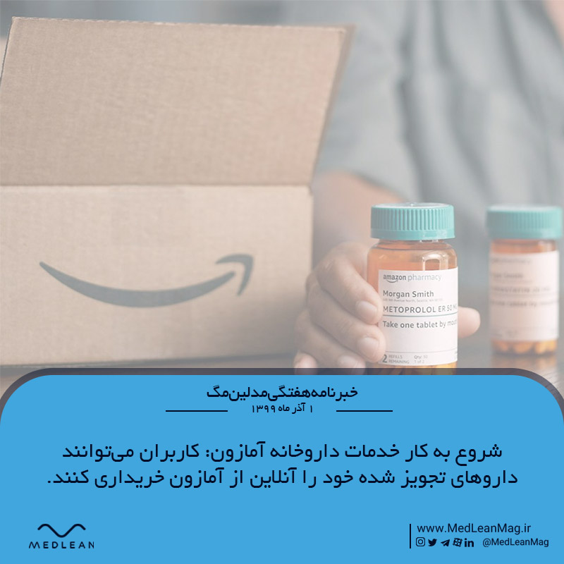 اخبار سلامت دیجیتال