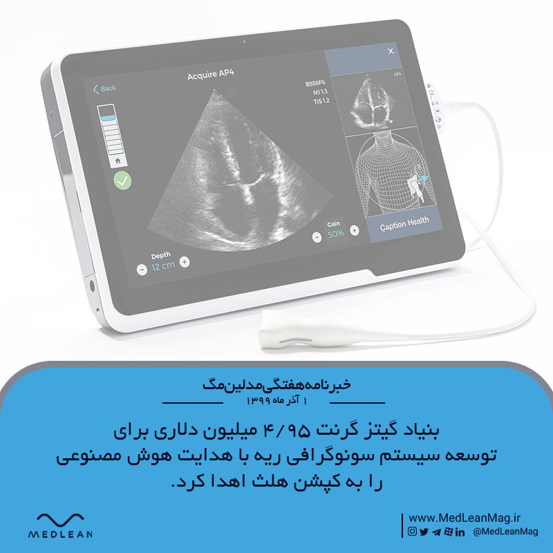 اخبار سلامت دیجیتال