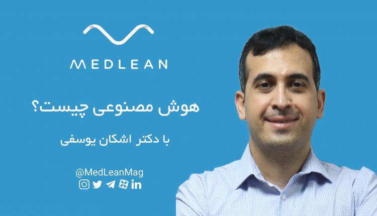 هوش مصنوعی چیست