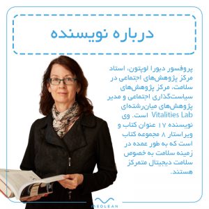 درباره نویسنده کتاب