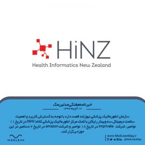 سه وبینار رایگان سلامت دیجیتال