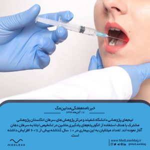 هوش مصنوعی برای بهبود تشخیص سرطان دهان