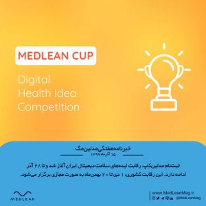 ثبت نام مدلین‌کاپ آغاز شد