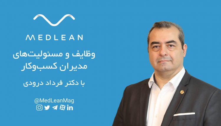 مسئولیت‌ها و وظایف مدیران کسب‌وکار