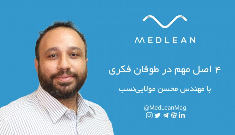4 اصل طوفان فکری